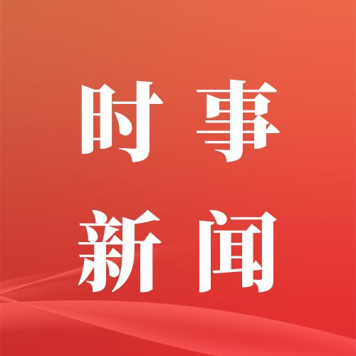 重点新闻-重点新闻-有色金属中国有色网-中国金属报主办